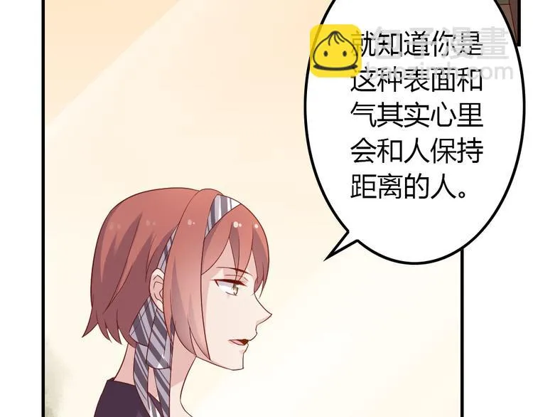 第10话 99%的爱情都是这样作死的 第121页