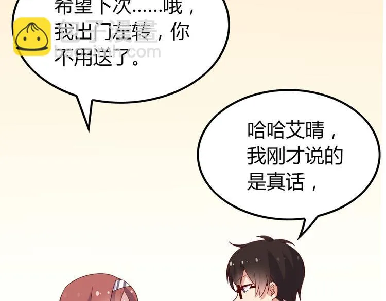 第10话 99%的爱情都是这样作死的 第126页