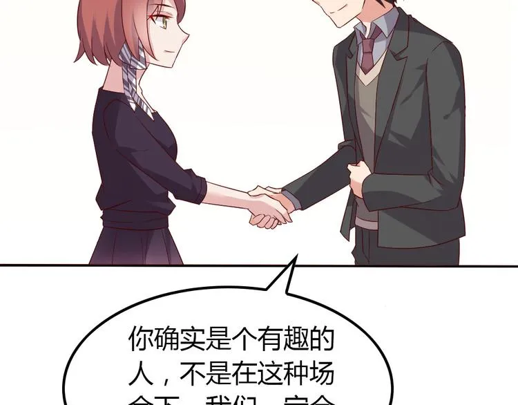 第10话 99%的爱情都是这样作死的 第127页