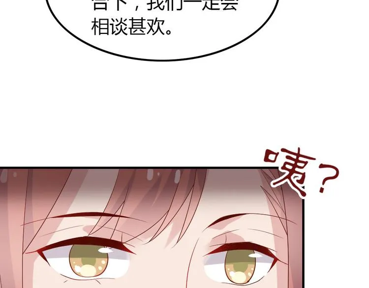 第10话 99%的爱情都是这样作死的 第128页