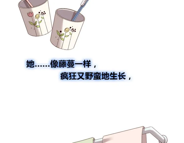 第9话 宠你，但不爱你 第80页