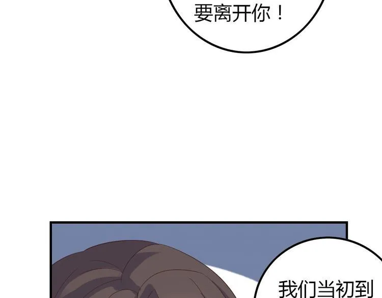 第8话 遇上老司机 第23页