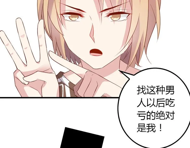 第5话 痴心女子负心汉 第16页