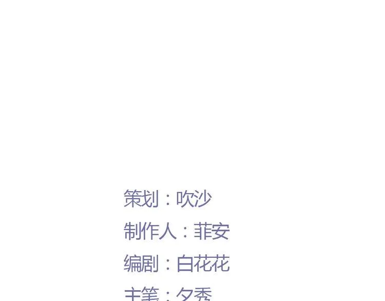 第5话 痴心女子负心汉 第24页