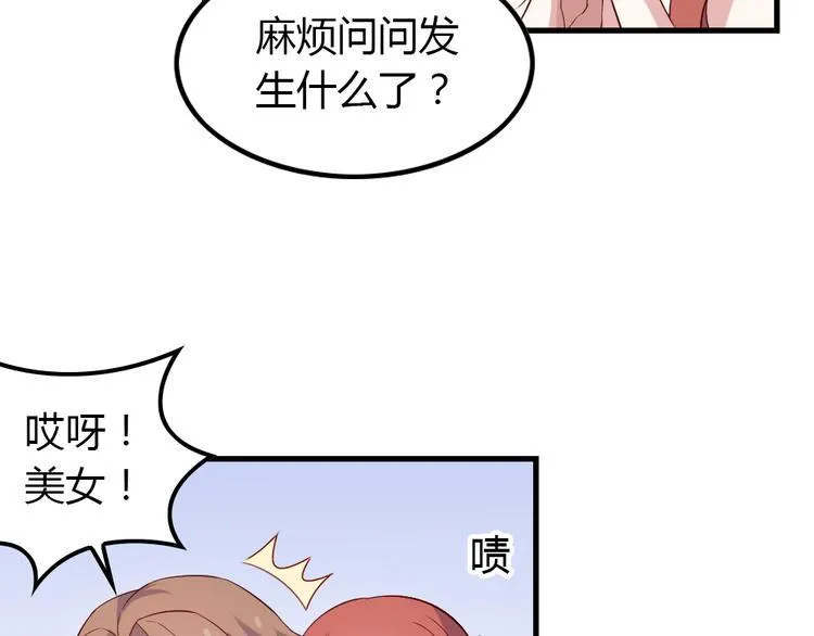 第5话 痴心女子负心汉 第67页