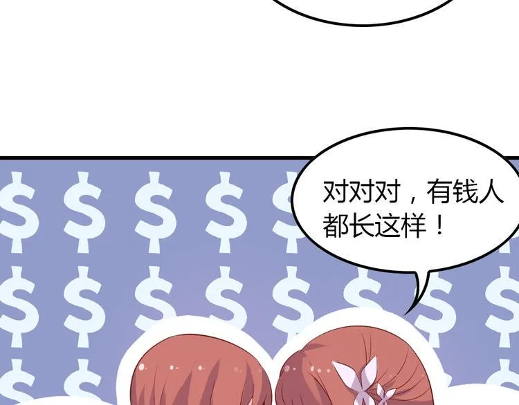 第5话 痴心女子负心汉 第94页