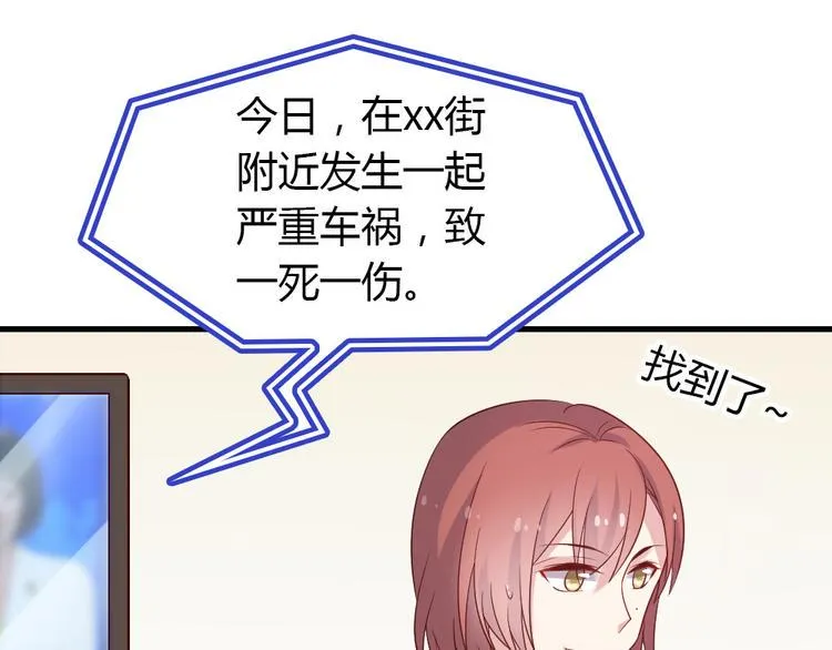 第5话 痴心女子负心汉 第119页