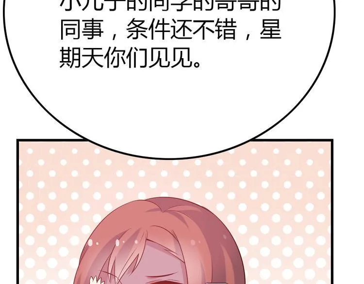 第5话 痴心女子负心汉 第136页