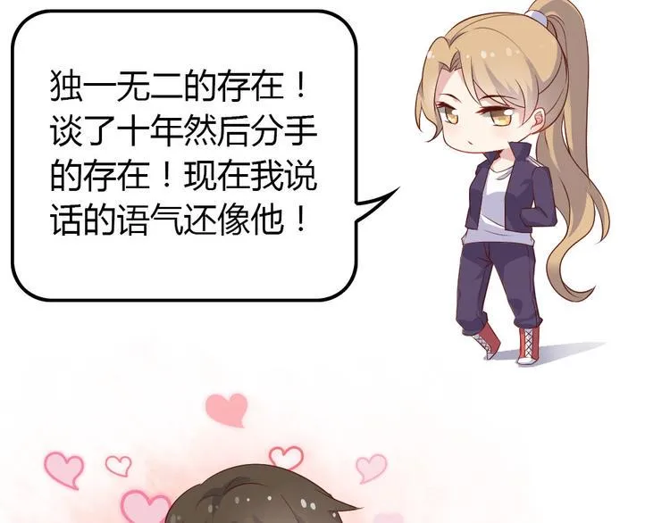 第4话 初恋，干了 第9页