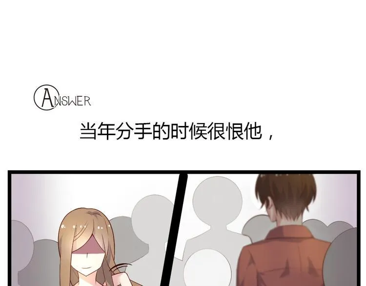 第4话 初恋，干了 第11页