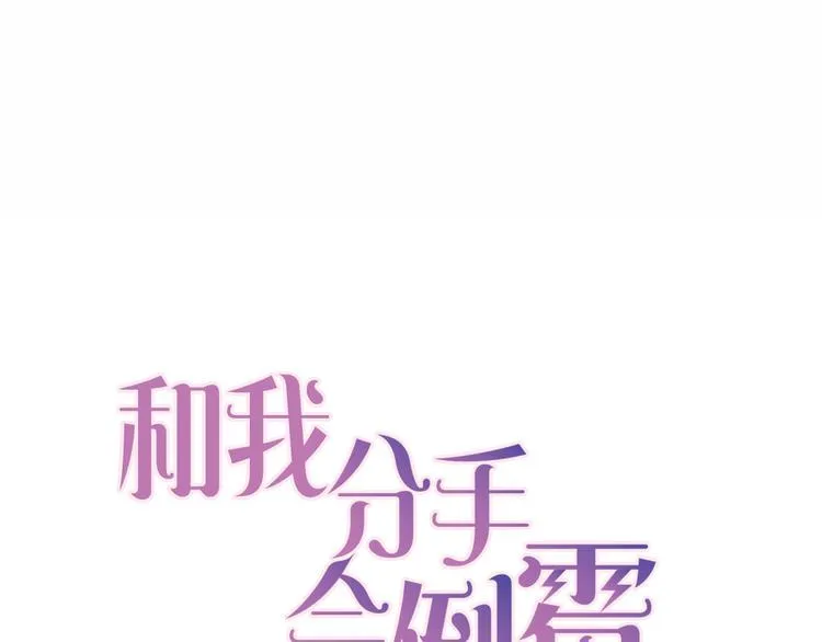 第4话 初恋，干了 第14页