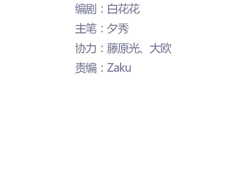 第4话 初恋，干了 第17页