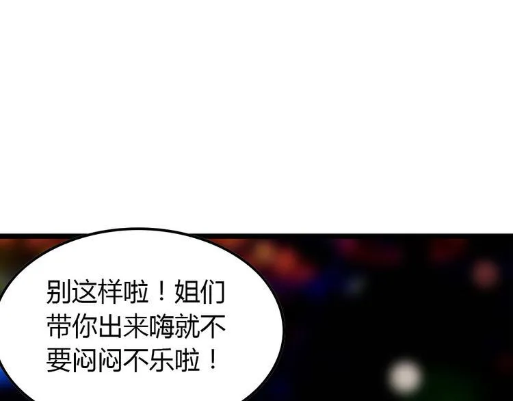 第4话 初恋，干了 第23页