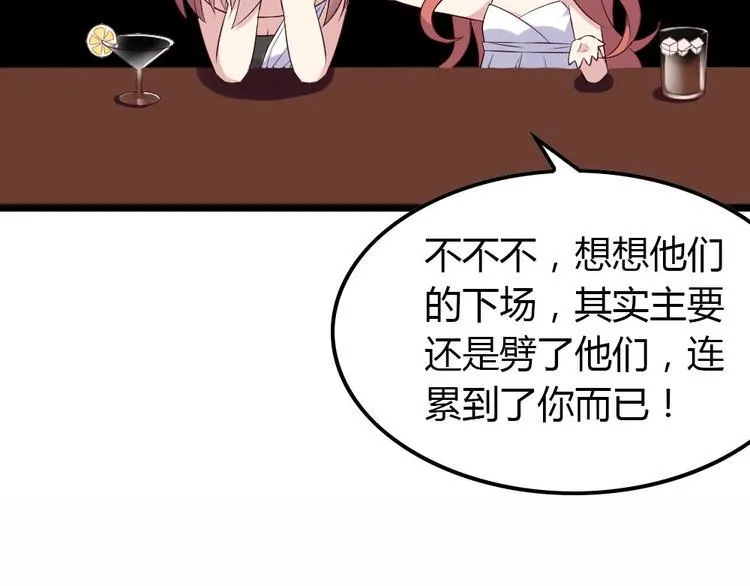 第4话 初恋，干了 第29页