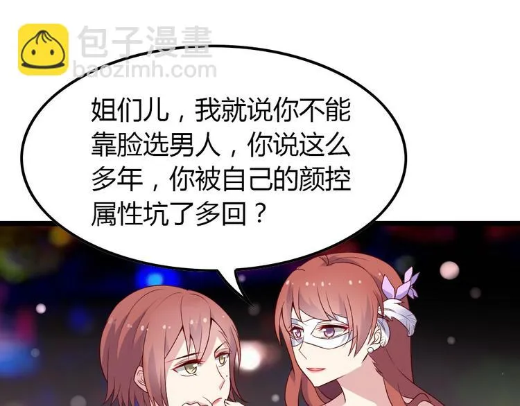 第4话 初恋，干了 第31页