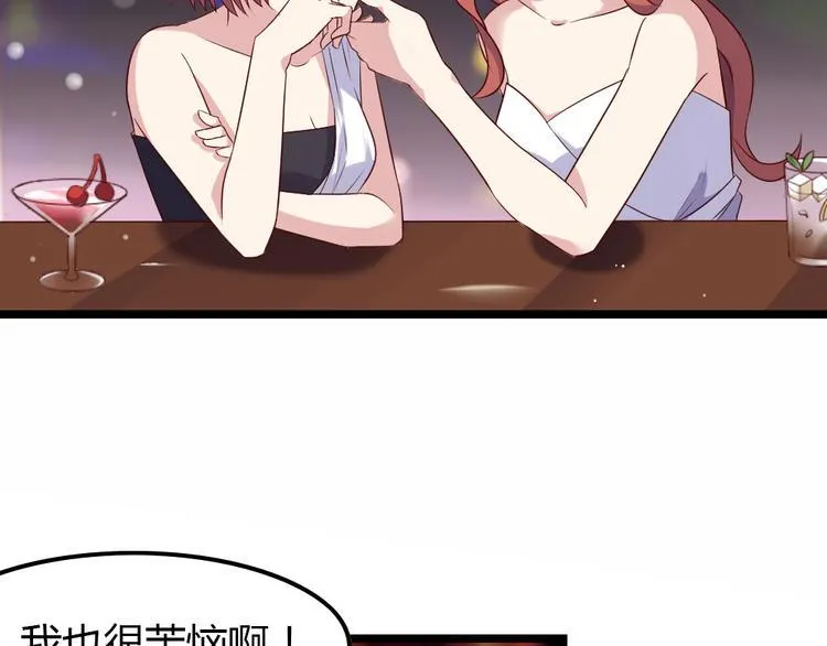 第4话 初恋，干了 第32页