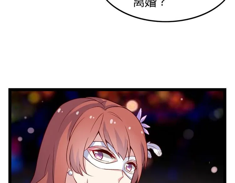 第4话 初恋，干了 第38页