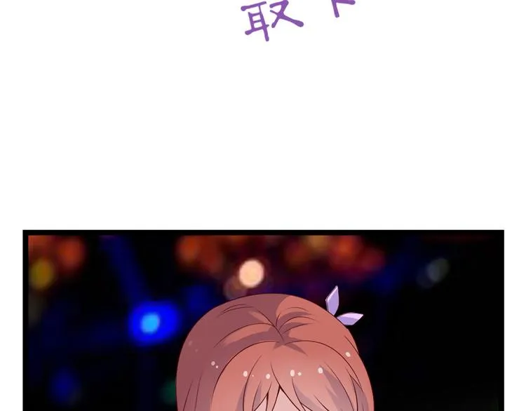 第4话 初恋，干了 第41页
