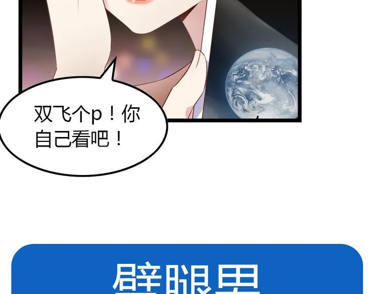 第4话 初恋，干了 第47页