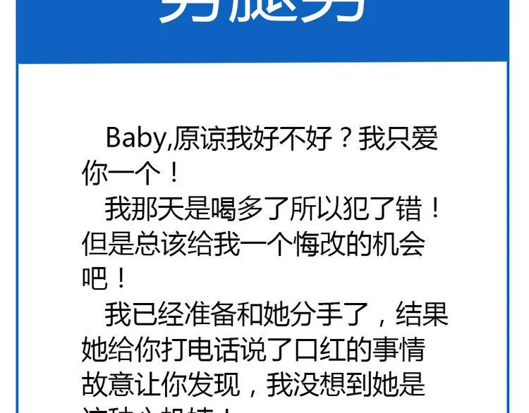 第4话 初恋，干了 第48页