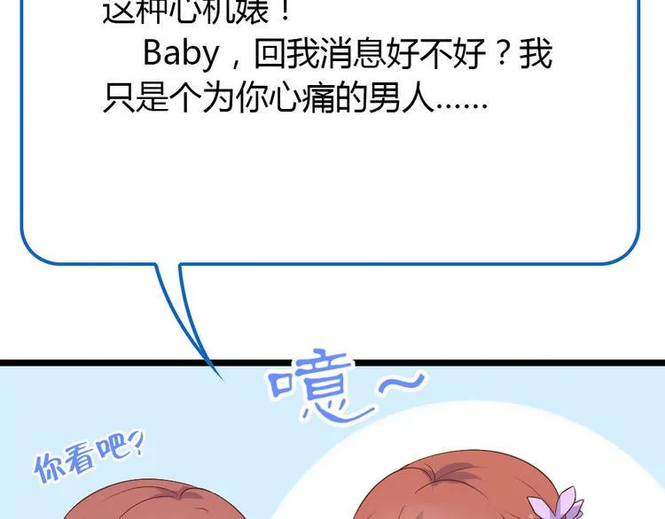 第4话 初恋，干了 第49页