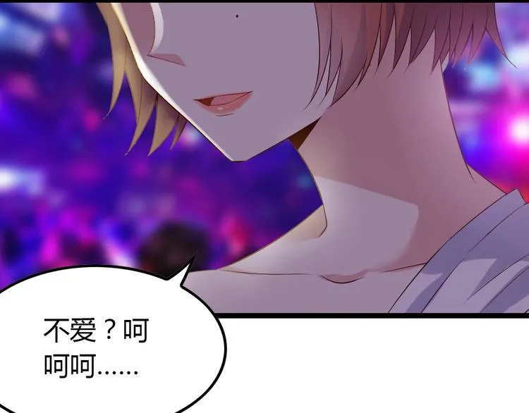 第4话 初恋，干了 第69页