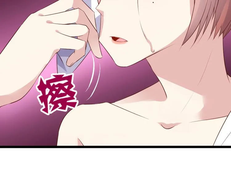 第4话 初恋，干了 第78页