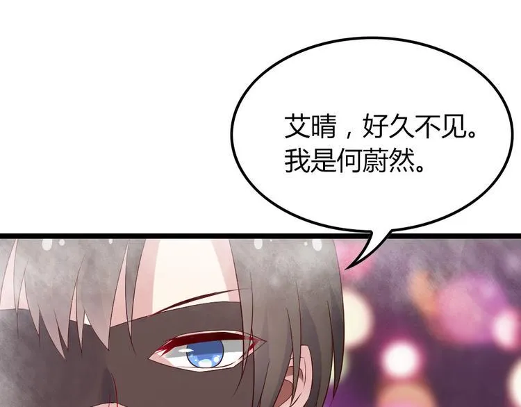 第4话 初恋，干了 第85页