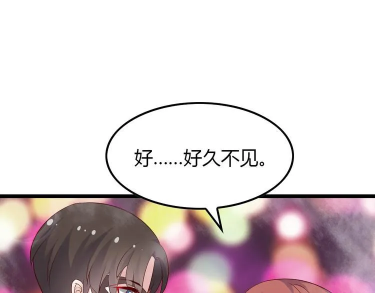第4话 初恋，干了 第88页