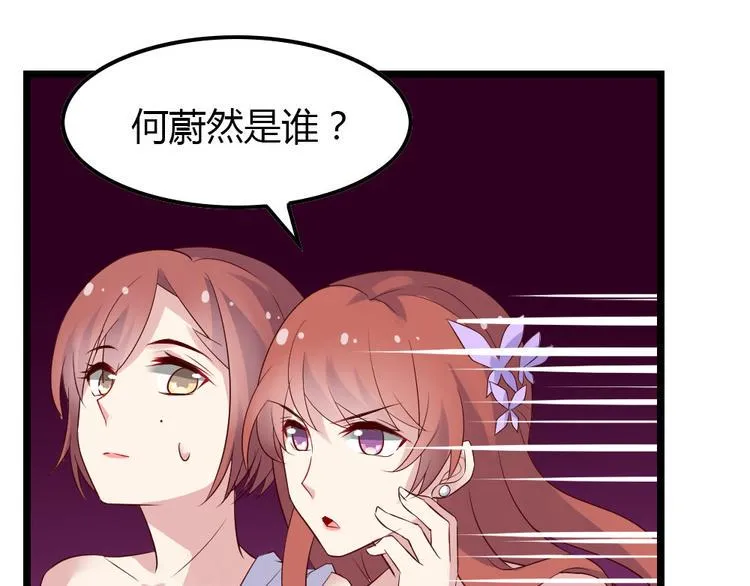 第4话 初恋，干了 第90页