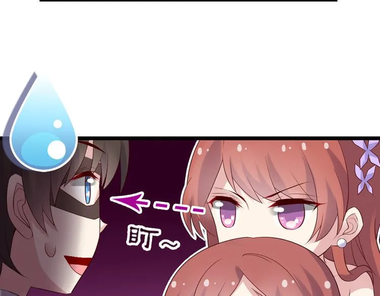 第4话 初恋，干了 第93页