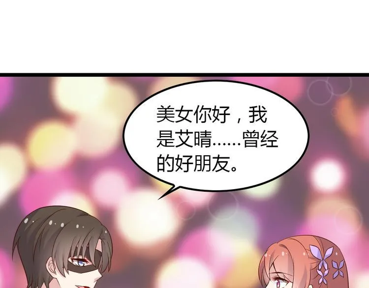 第4话 初恋，干了 第95页