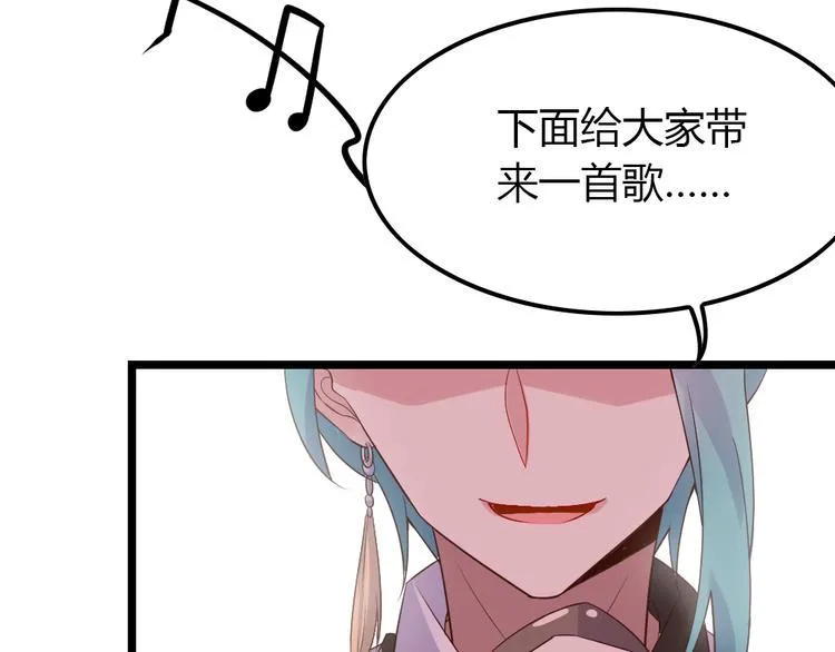 第4话 初恋，干了 第97页
