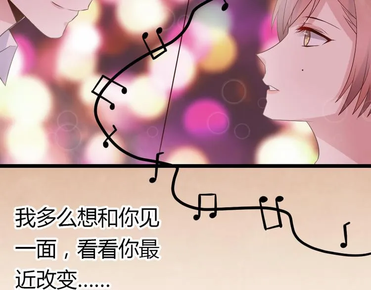 第4话 初恋，干了 第100页