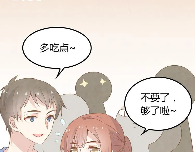 第4话 初恋，干了 第101页