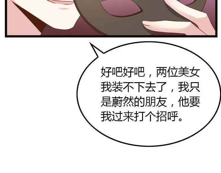 第4话 初恋，干了 第130页
