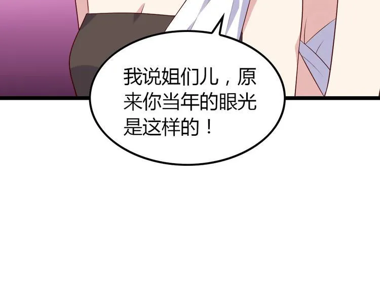 第4话 初恋，干了 第141页