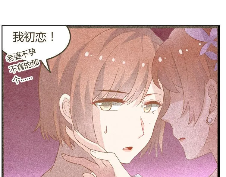 第4话 初恋，干了 第148页