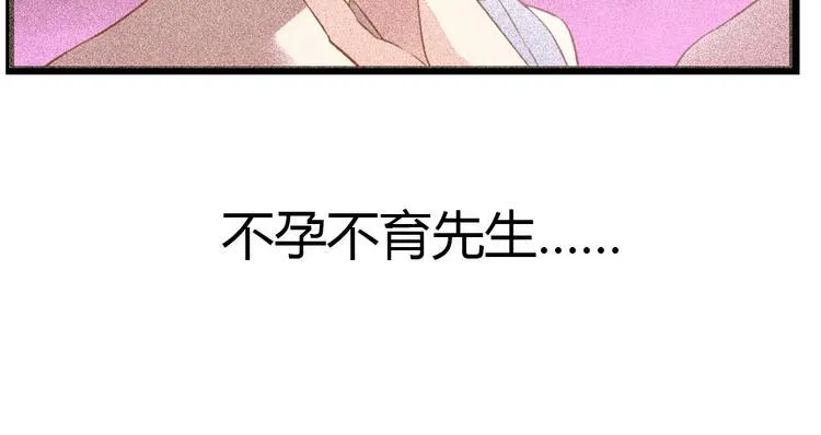 第4话 初恋，干了 第149页