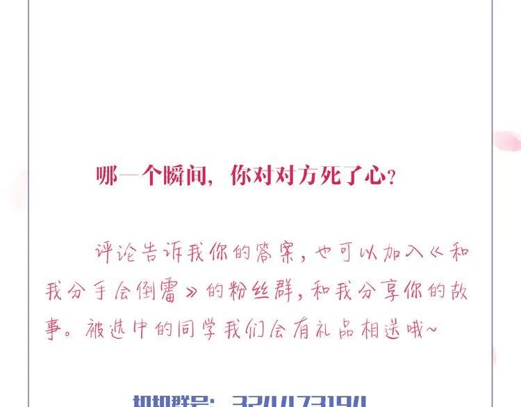 第4话 初恋，干了 第152页