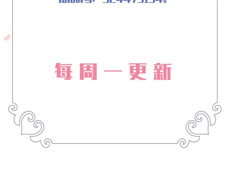第4话 初恋，干了 第153页