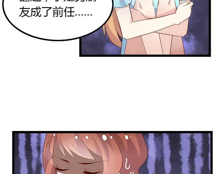第3话 拍到他出轨！ 第3页