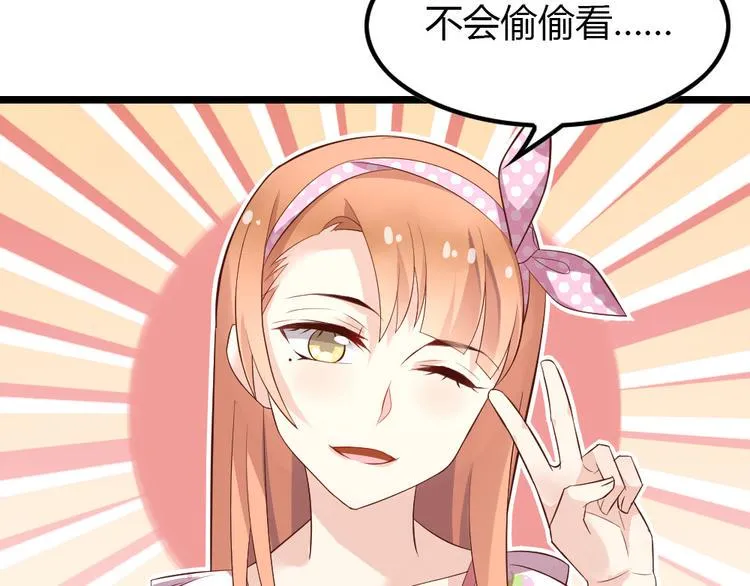 第3话 拍到他出轨！ 第6页