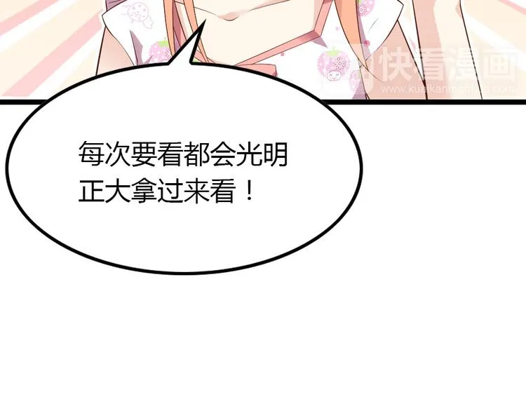 第3话 拍到他出轨！ 第7页