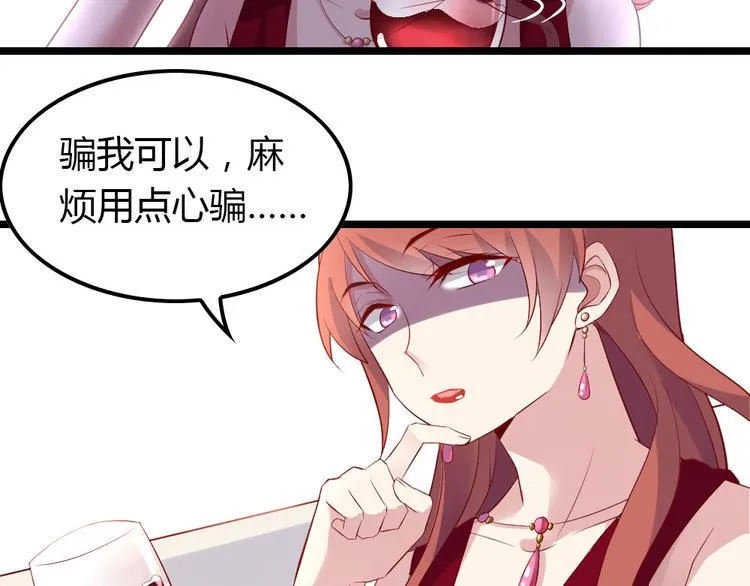 第3话 拍到他出轨！ 第12页