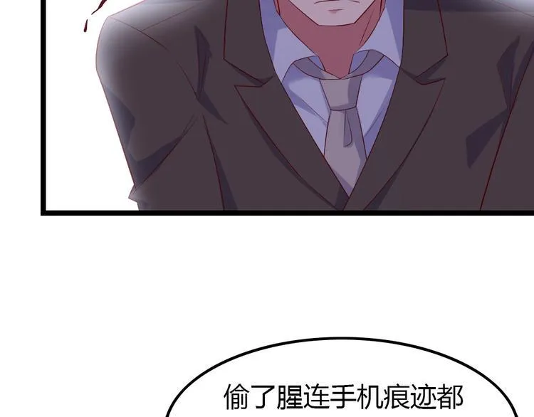 第3话 拍到他出轨！ 第16页