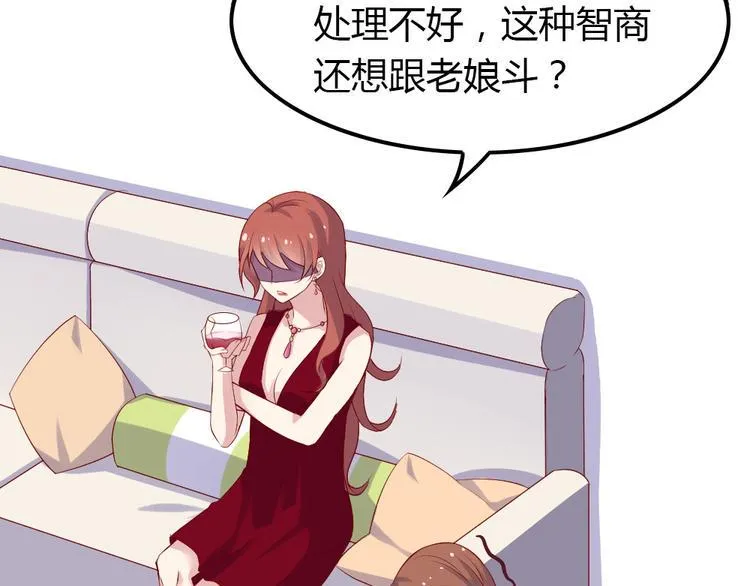 第3话 拍到他出轨！ 第17页