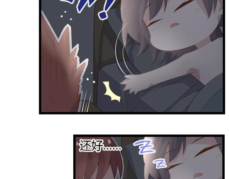 第3话 拍到他出轨！ 第29页
