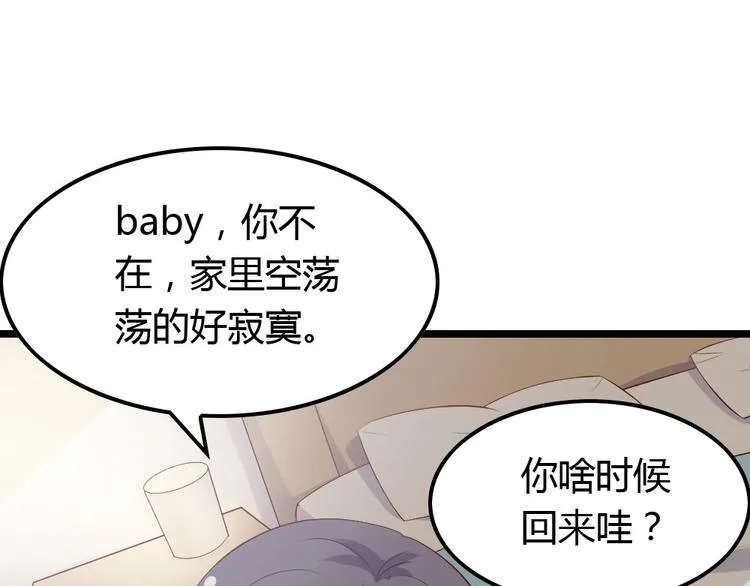 第3话 拍到他出轨！ 第40页