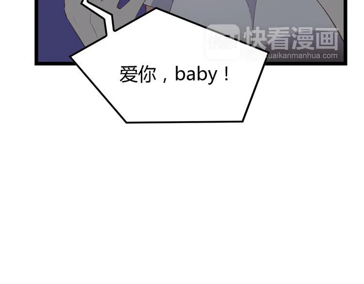 第3话 拍到他出轨！ 第44页